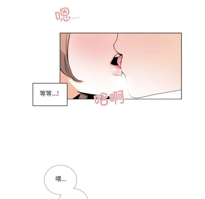 《请与我私语》第26话图57