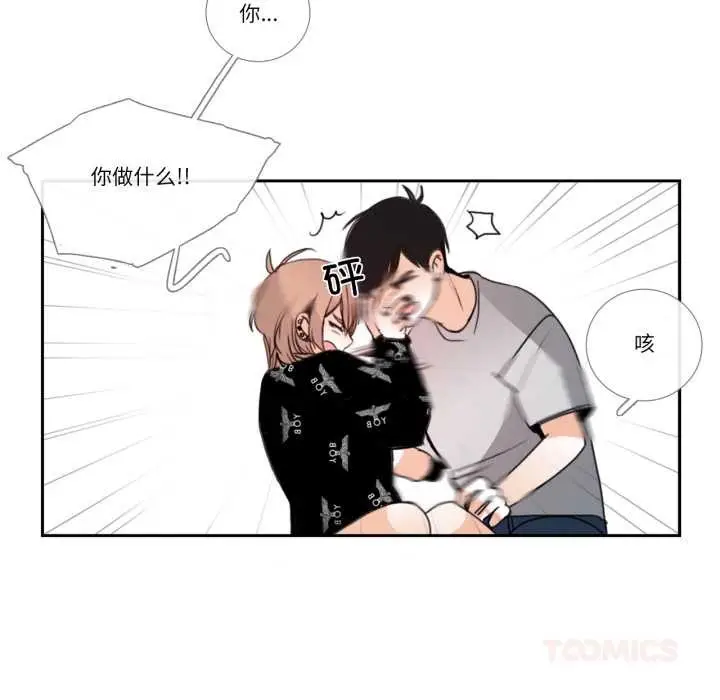 《请与我私语》第26话图58