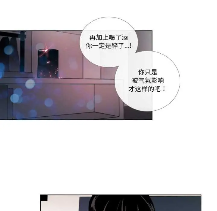 《请与我私语》第26话图61