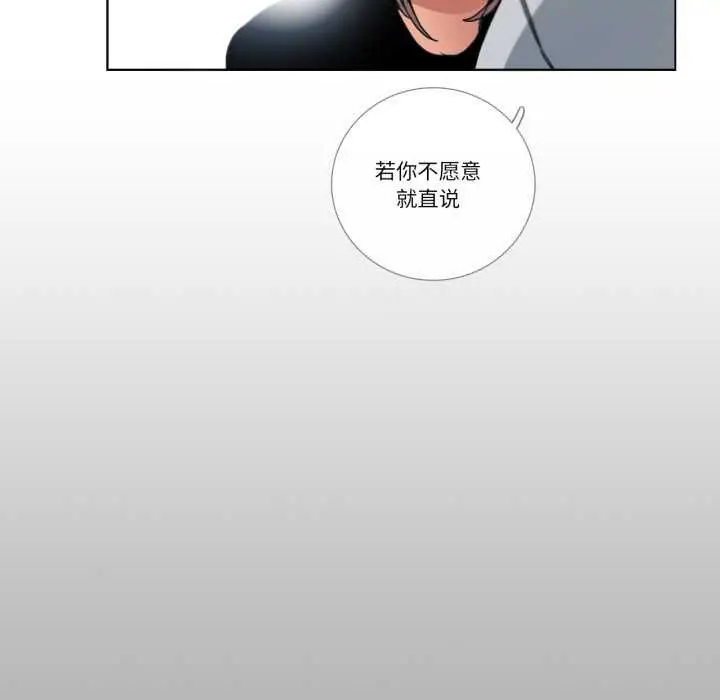 《请与我私语》第26话图64
