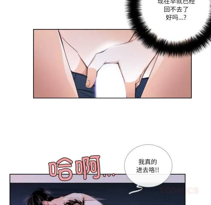 《请与我私语》第26话图70