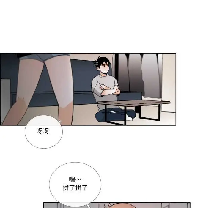 《请与我私语》第26话图8