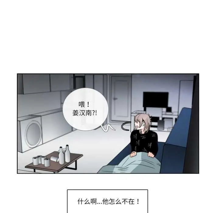 《请与我私语》第26话图80
