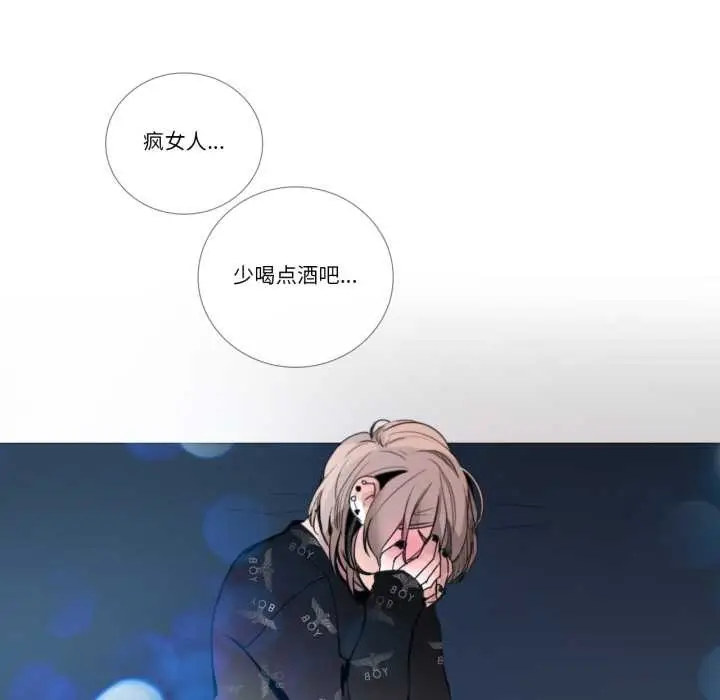 《请与我私语》第26话图87
