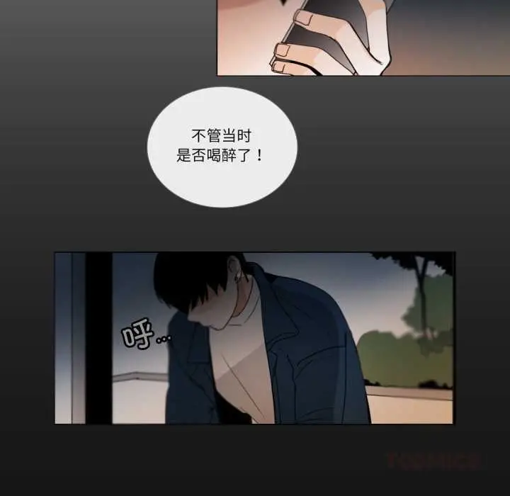 《请与我私语》第27话图10