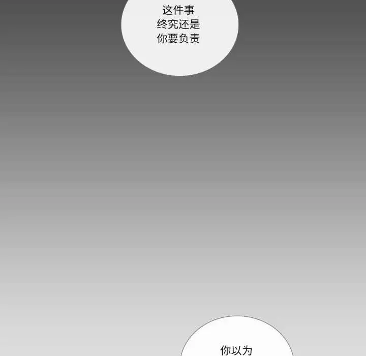 《请与我私语》第27话图12