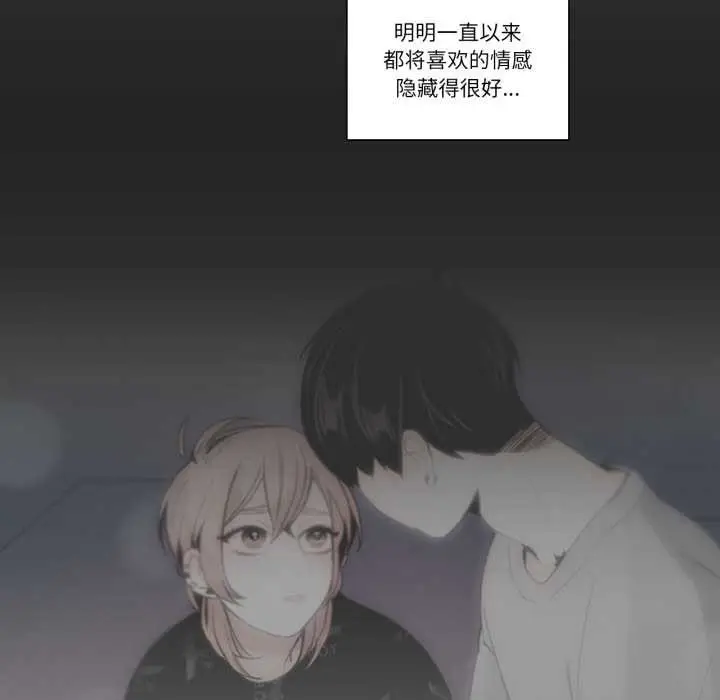 《请与我私语》第27话图25