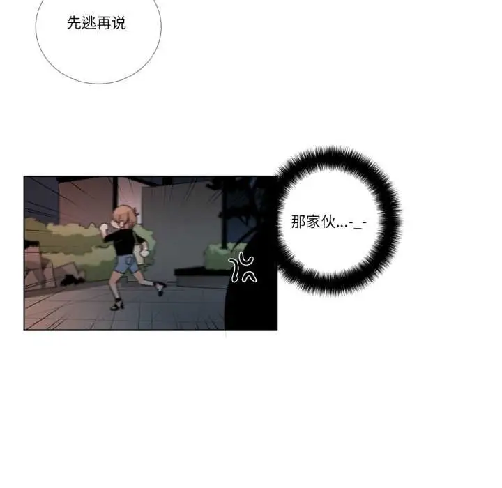 《请与我私语》第27话图31