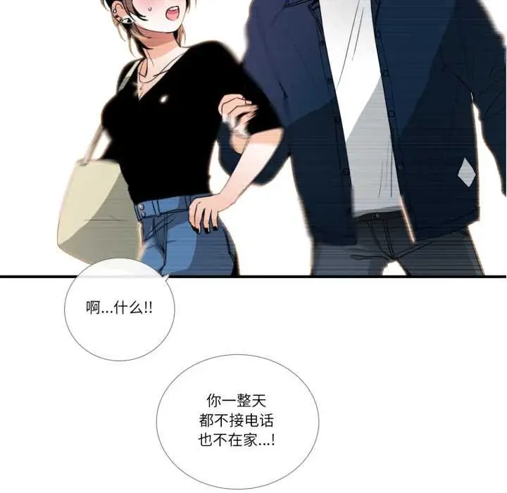 《请与我私语》第27话图33