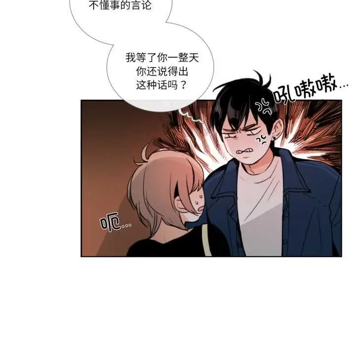 《请与我私语》第27话图35