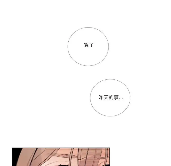 《请与我私语》第27话图36