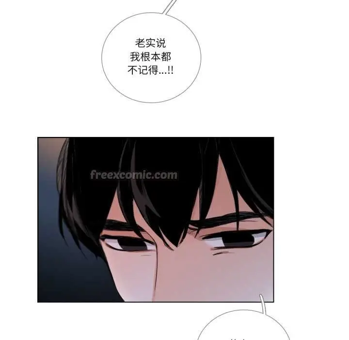 《请与我私语》第27话图39