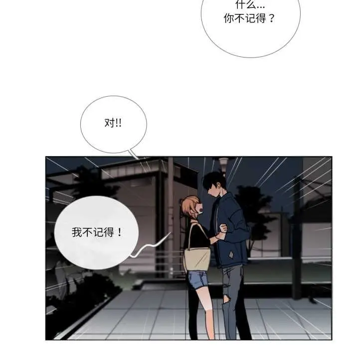 《请与我私语》第27话图40