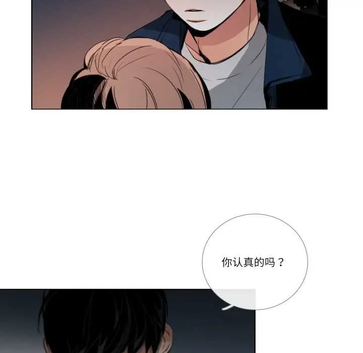 《请与我私语》第27话图43