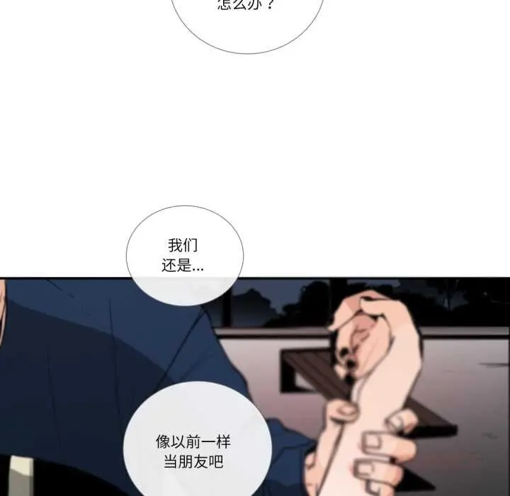 《请与我私语》第27话图46