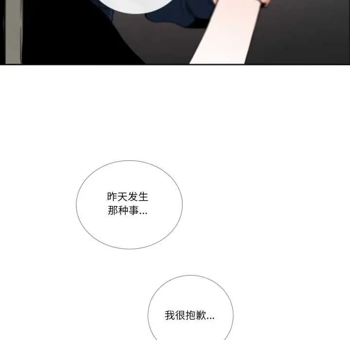 《请与我私语》第27话图47