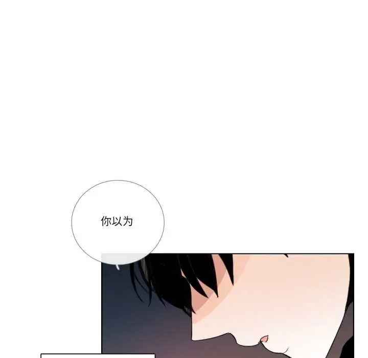 《请与我私语》第27话图49