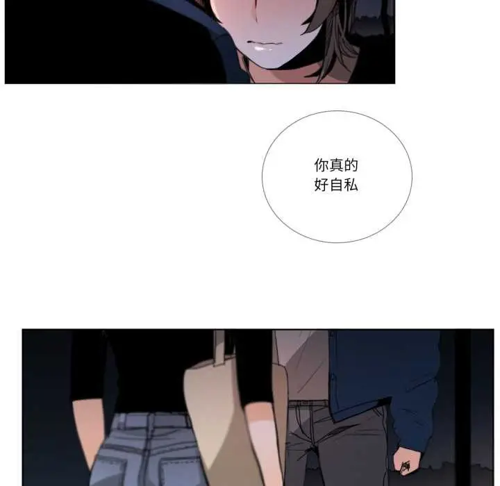 《请与我私语》第27话图51