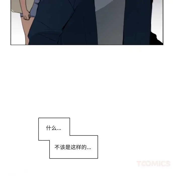 《请与我私语》第27话图54