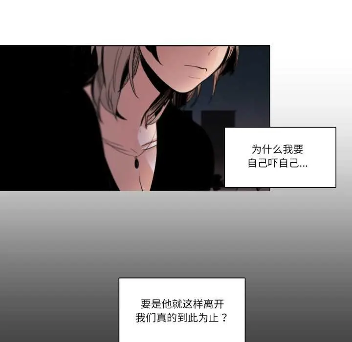 《请与我私语》第27话图55
