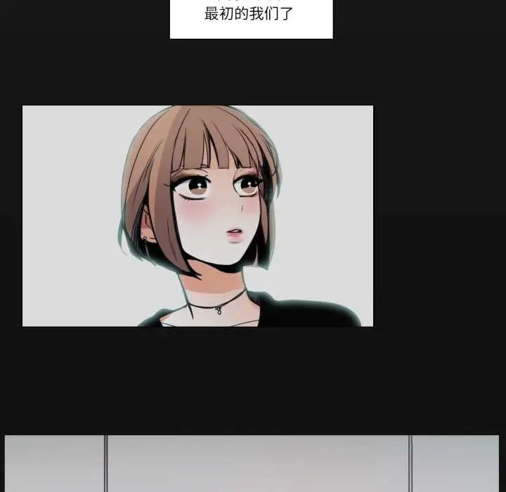 《请与我私语》第27话图57