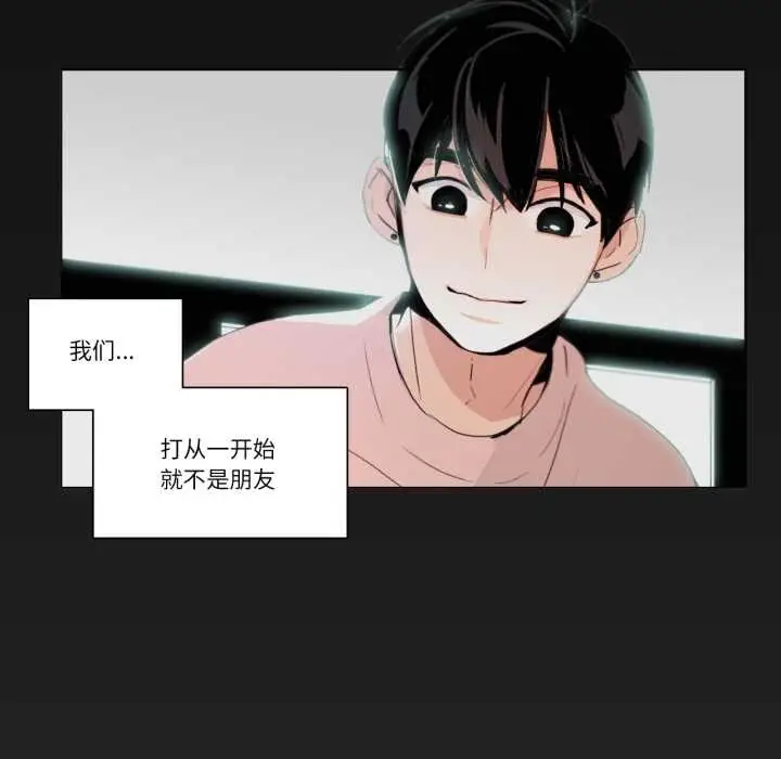 《请与我私语》第27话图59