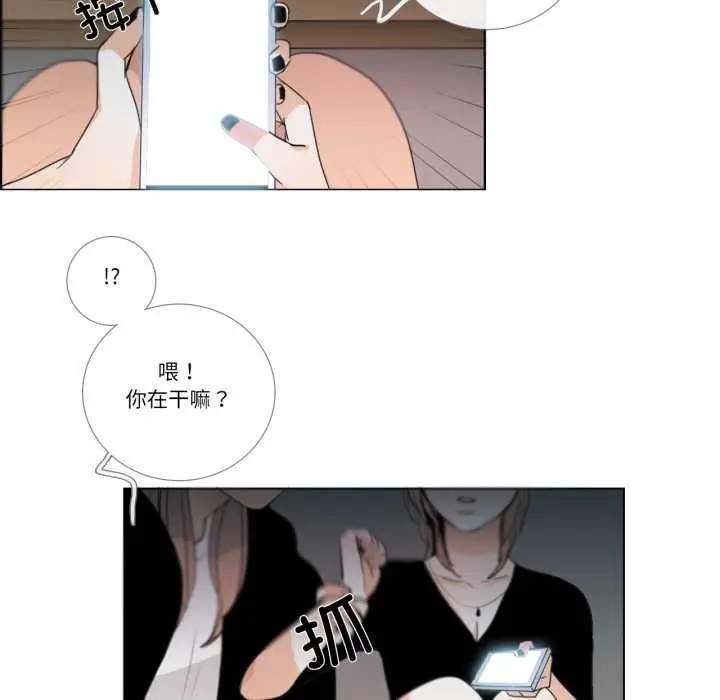 《请与我私语》第27话图7
