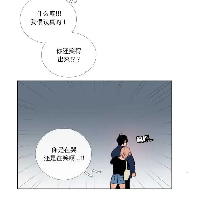 《请与我私语》第27话图73