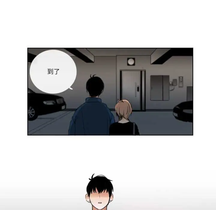 《请与我私语》第27话图76