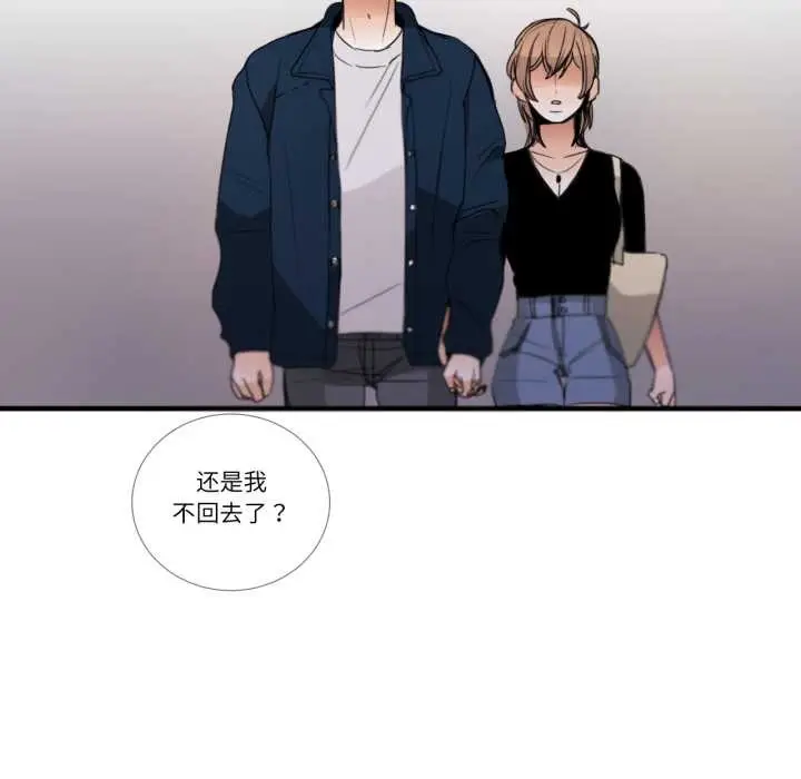 《请与我私语》第27话图77