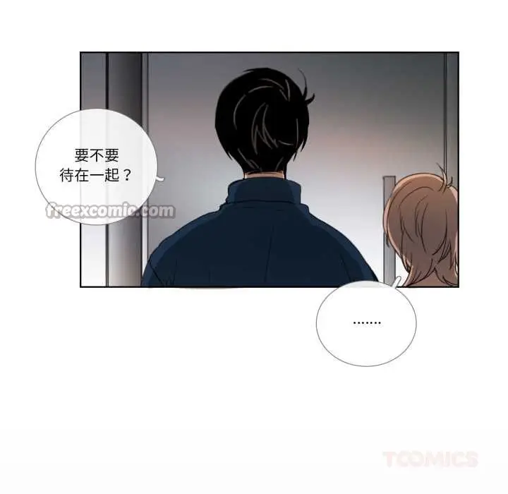《请与我私语》第27话图78