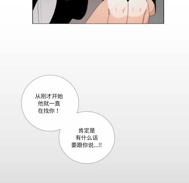 《请与我私语》第27话图8