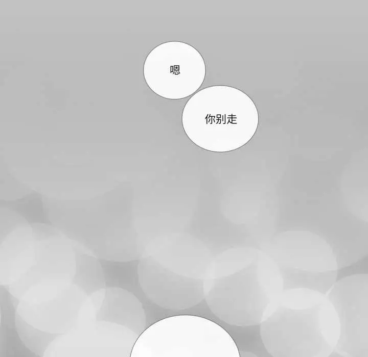 《请与我私语》第27话图80