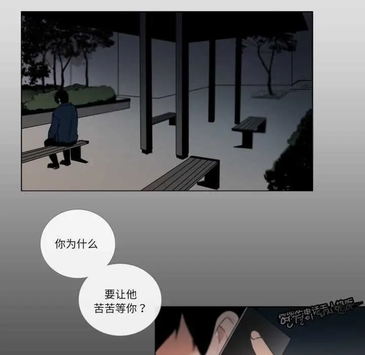 《请与我私语》第27话图9