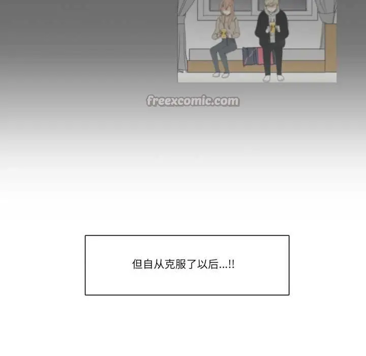 《请与我私语》第28话图16