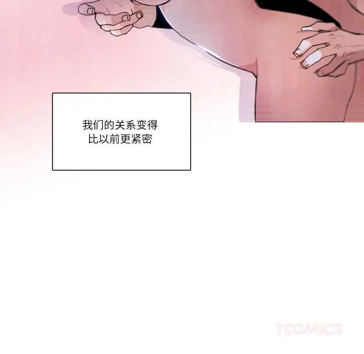 《请与我私语》第28话图18