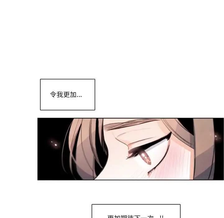 《请与我私语》第28话图21