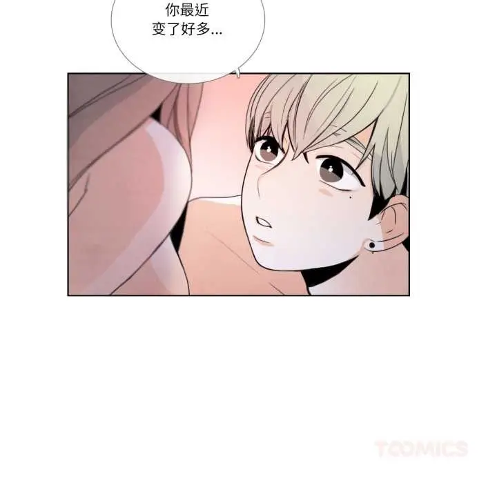 《请与我私语》第28话图26