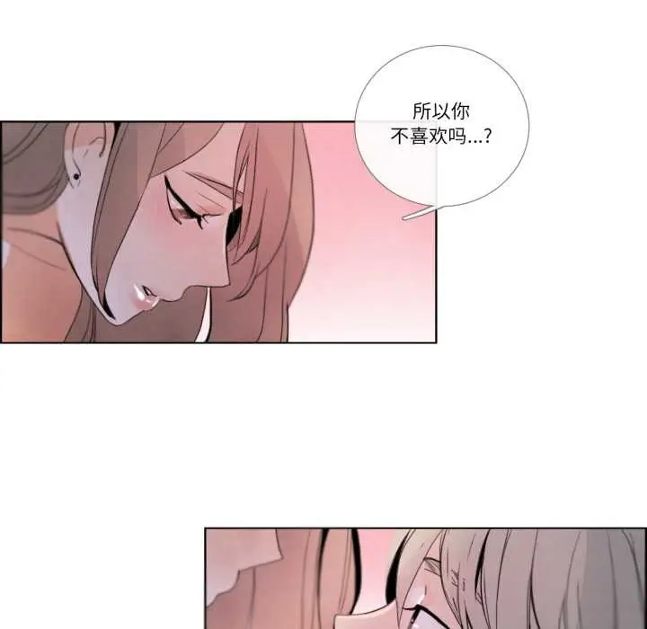 《请与我私语》第28话图27