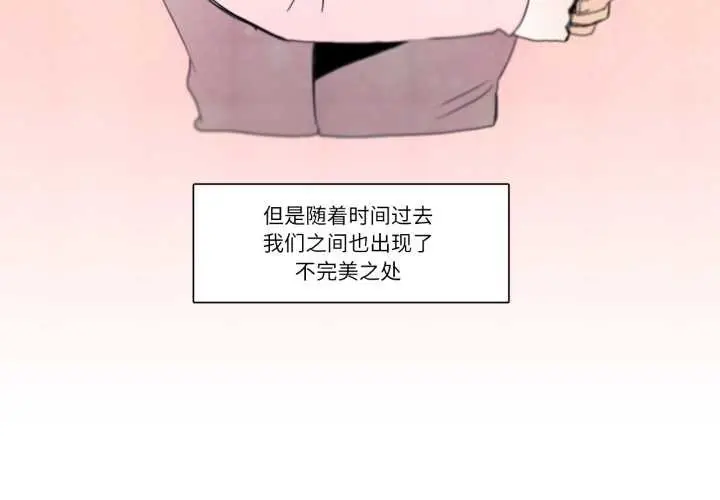 《请与我私语》第28话图3