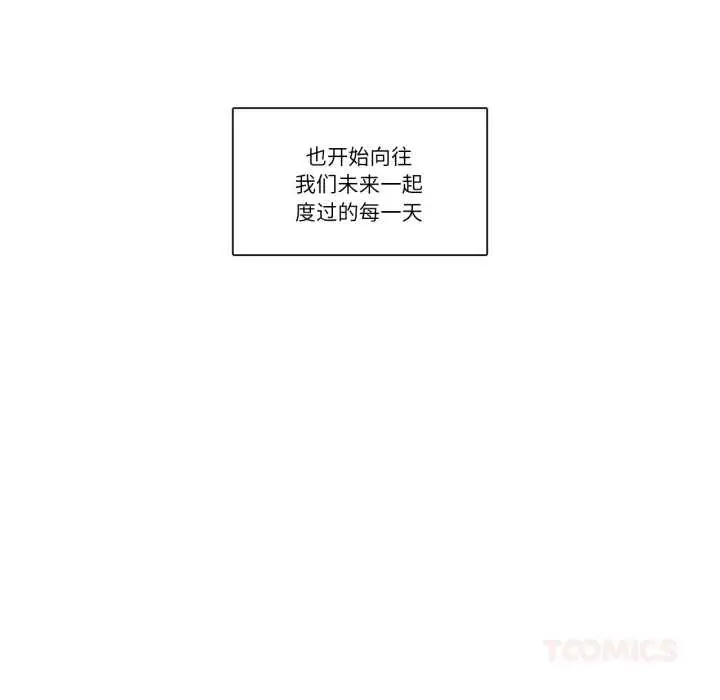 《请与我私语》第28话图30