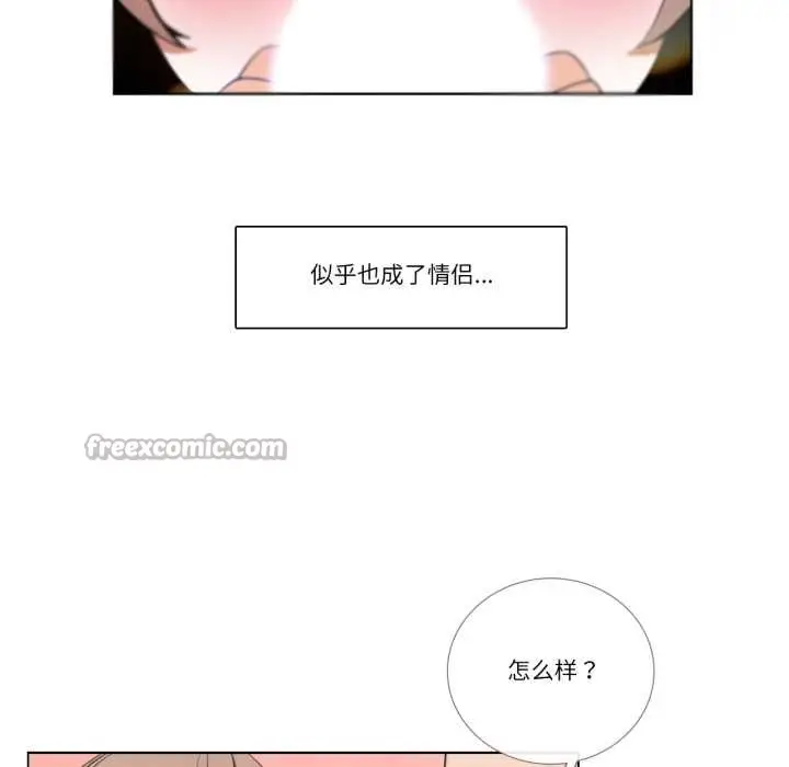 《请与我私语》第28话图32