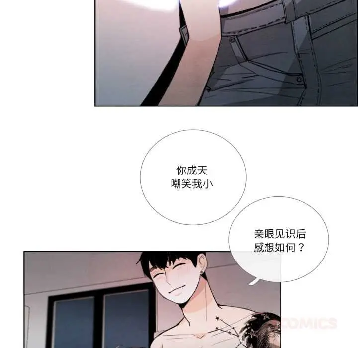 《请与我私语》第28话图34