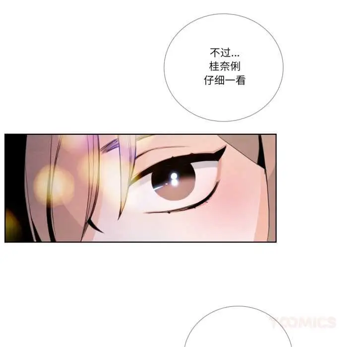 《请与我私语》第28话图38