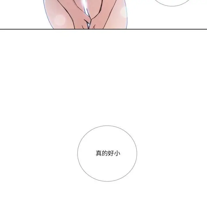 《请与我私语》第28话图40