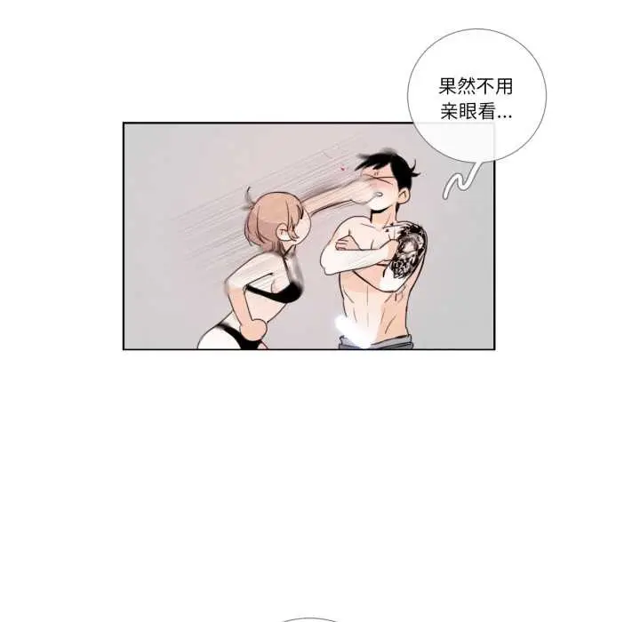 《请与我私语》第28话图41