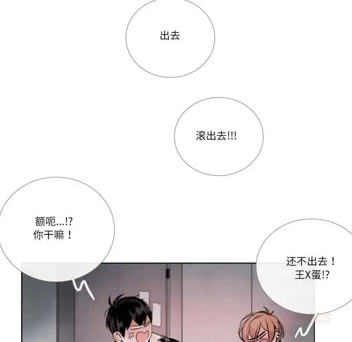 《请与我私语》第28话图42