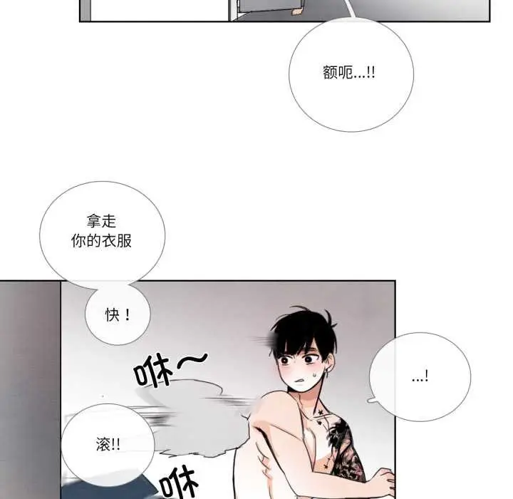 《请与我私语》第28话图45