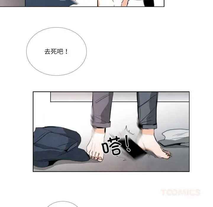 《请与我私语》第28话图46