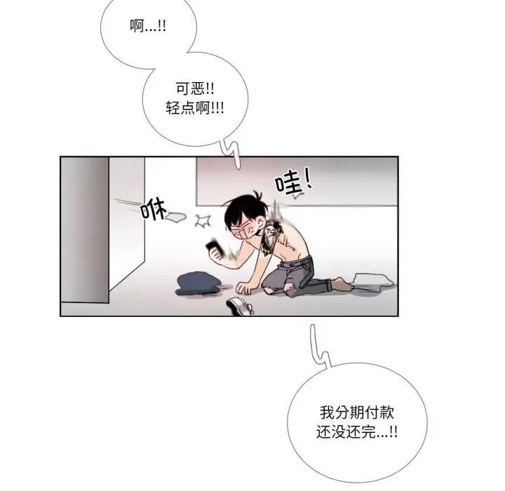 《请与我私语》第28话图47